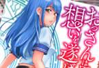 コミカライズ　おっさんは異世界で想いを遂げる１巻　「人生逆転ハーレム・ファンタジー！」