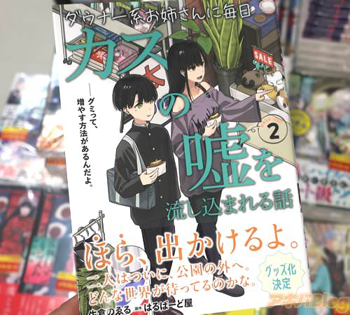 ���ҤΤ�뤬���ߥ��饤���֥����ʡ��Ϥ��Ф�������������α���ή�����ޤ���á�2��