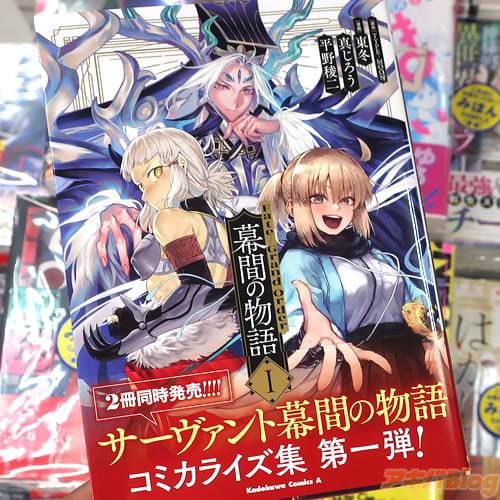 ���ߡ�����������ʿ�����󤬥��ߥ��饤����Fate/Grand Order ��֤�ʪ���1��