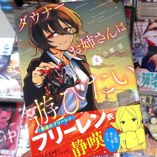 ����ʤ�̡��֥����ʡ����Ф����ͷ�Ӥ�����2��