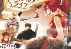 もふもふと行く、腹ペコ料理人の絶品グルメライフCOMIC１巻　「最強料理人×神獣」