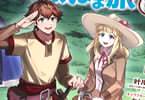 ソロキャンパーのふらっと異世界気まま旅１巻　「地球のサバイバル知識×魔法の力で異世界スローライフ」