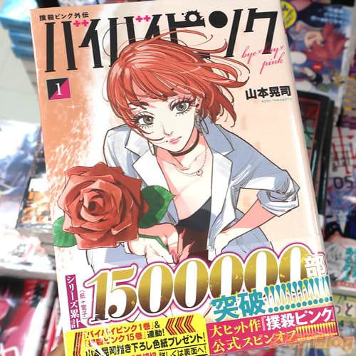 ���ܹ��ʤ�̡����л��ԥ󥯳��� �Х��Х��ԥ󥯡�1��