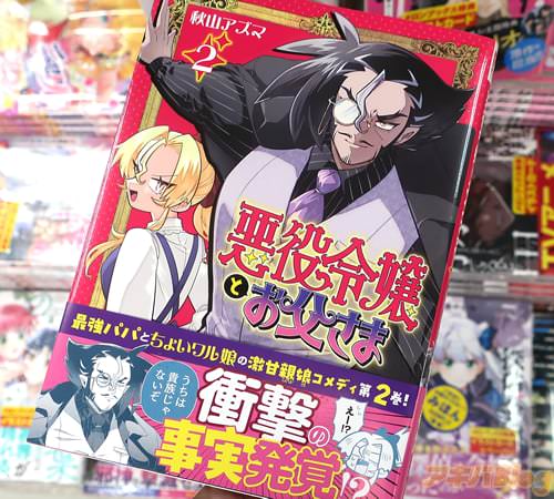 ���������ޤ�̡��ְ������Ȥ��㤵�ޡ�2��