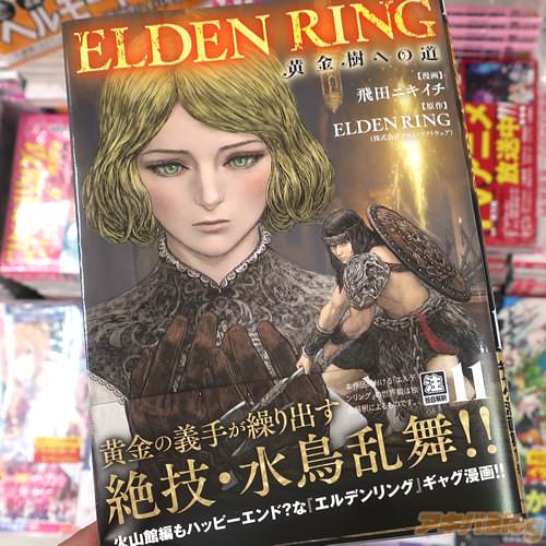 ���ĥ˥�������̡���ELDEN RING ������ؤ�ƻ��11��