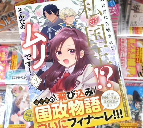 �ȥ������Ȥ����ߥ��饤���ְ������˾�������ƻ䤬�񲦡��� ����ʤΥ��Ǥ�����3��