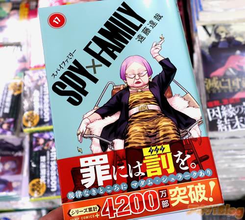 ��ƣã�Ȥ�̡���SPY��FAMILY��17��