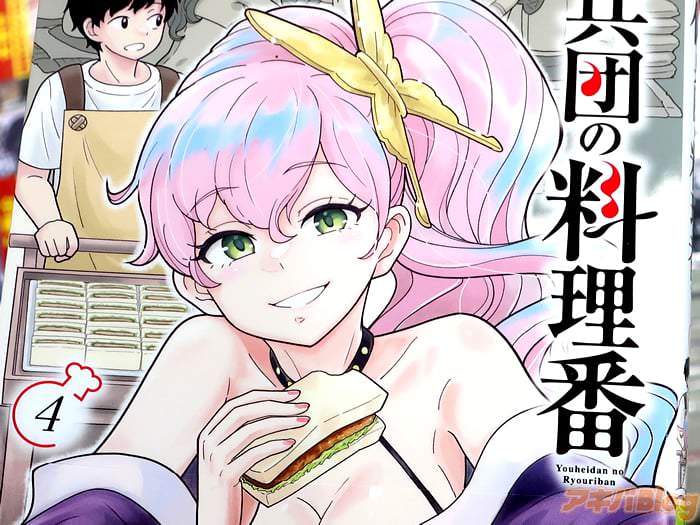 漫画版 傭兵団の料理番 「難攻不落のヴァネプ砦。攻略の糸口はカツサンド！」