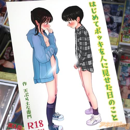 ���������Ǯ�������ᤷ����Ʊ�ͻ�֤Ϥ���ƥܥå���ͤ˸��������Τ��ȡ�