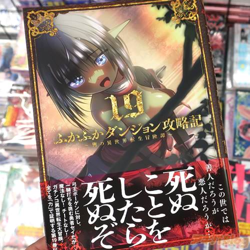 KAKERU��̡��֤դ��դ����󥸥��ά����19��