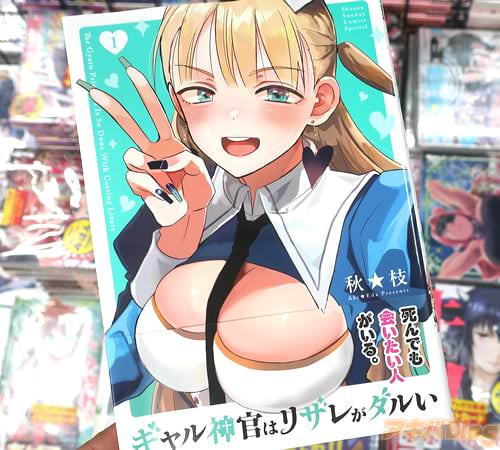 �����ޤ�̡��֥��������ϥꥶ�줬���뤤��1��