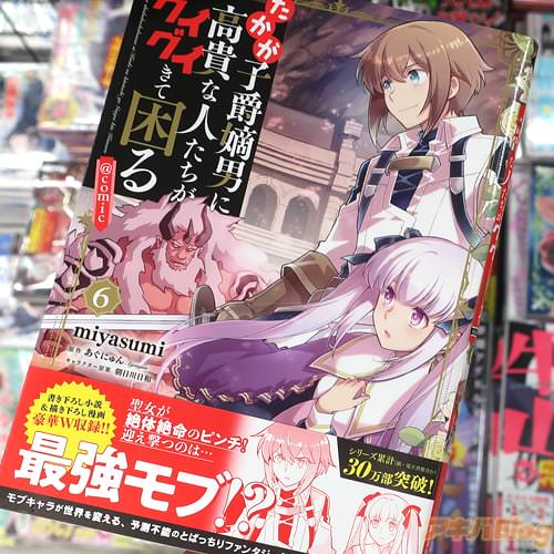 miyasumi�����ߥ��饤���֤������Ҽ����ˤ˹⵮�ʿͤ����������������ƺ����COMIC��6��