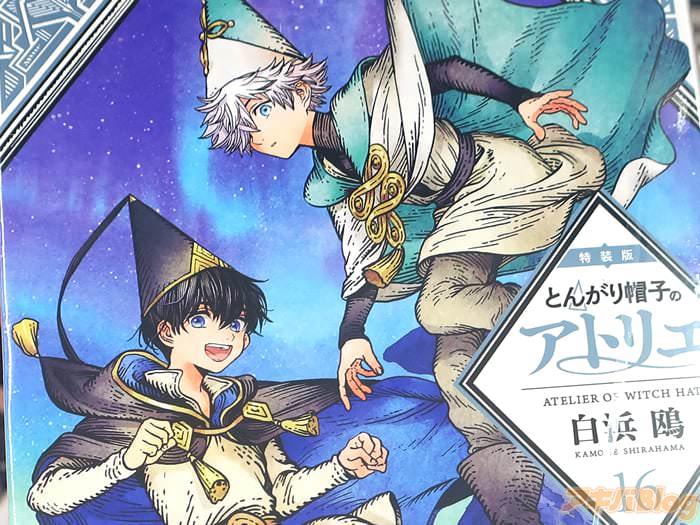 とんがり帽子のアトリエ第１６卷「前に進もうとするココに、キーフリーは自らの過去を語る」