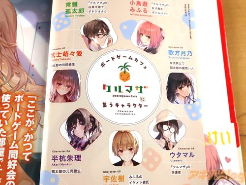 ����ޥ��˽�������饯����