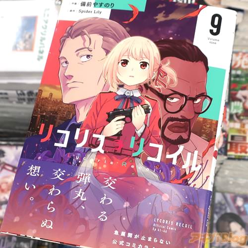 �����䤹�Τ꤬���ߥ��饤���֥ꥳ�ꥹ���ꥳ�����9��