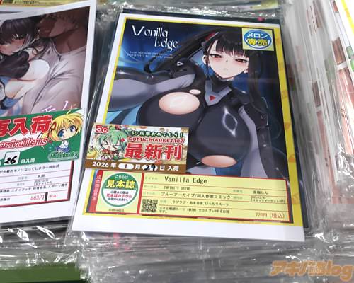 �����֥å������ո�1��Ź�Ρ�Vanilla Edge��
