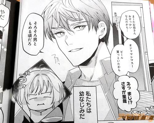 �֤��������ˤȤ��뺢������