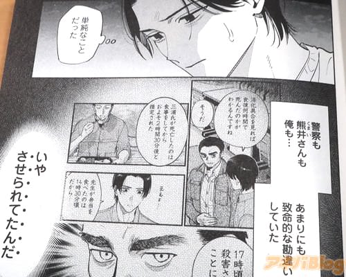 �֤��ޤ�ˤ���̿Ū�ʴ��㤤�򤷤Ƥ�����