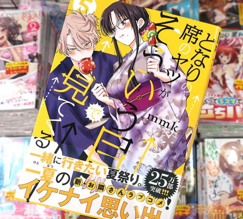 mmk��̡��֤Ȥʤ���ʤΥ�Ĥ����������ܤǸ��Ƥ����5��