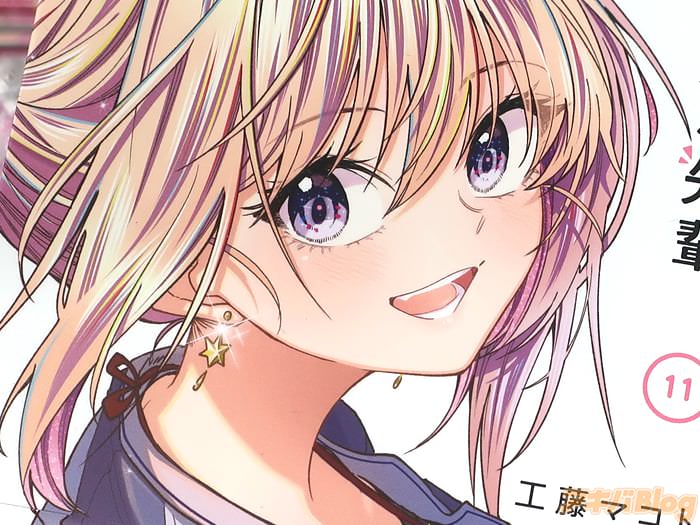 不器用な先輩。最終第１１卷 「“不器用な社内恋愛”完結」