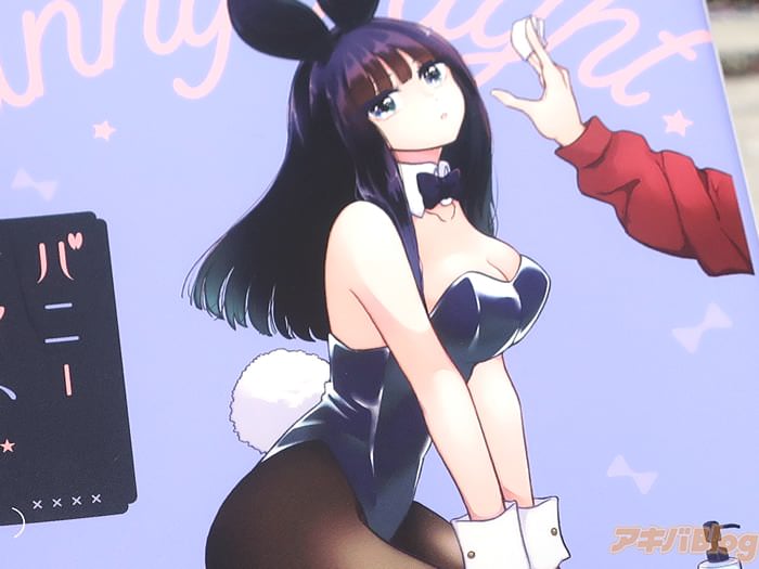 バニーナイト・トリートメント１巻 「仕事帰りのバニーガールを寝かしつけるお話」