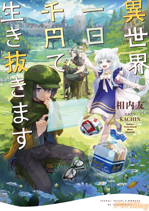 ���ԡ�����ͧ�ȥ��饹�ȡ�KACHIN�Ρְ�������������ߤ�����ȴ���ޤ���