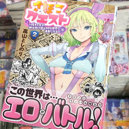 �⻳�Ȥ��Τ��̡��֤��ۤ��������ȡ���������ҡ��»θ���Ʊ��RPG������ͦ�Ԥˤʤ����2��