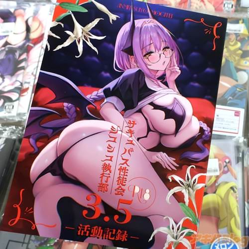 �������뤢��ߤĤ�⤮���Ʊ�ͻ�֥�����Х����̲񥷥�����������3.5 -��ư��Ͽ-��