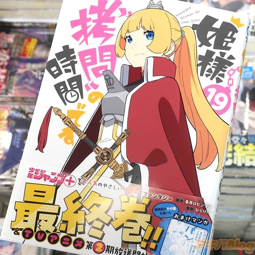 ����ո����ӥ󥽥��̡�衧�Ҥ餱����̡���ɱ�͡ȹ���ɤλ��֤Ǥ���19��