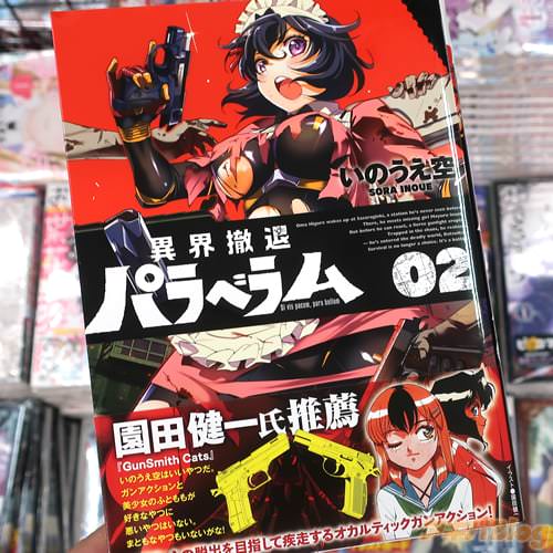 ���Τ�������̡��ְ۳�ű��ѥ�٥���2��