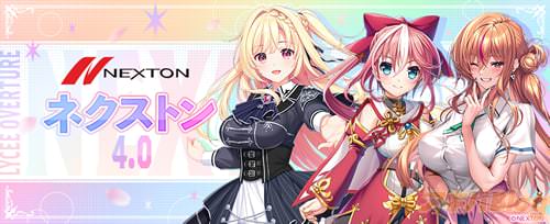 Lycee OVERTURE��ver.�֥ͥ����ȥ� 4.0��