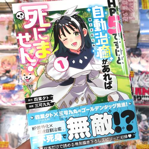 ���Ķ�ݤ����ߥ��饤����HP5�Ǥ����ɼ�ư�����ʥ����ȥҡ���ˤ�����л�ˤޤ��󡪡�1��