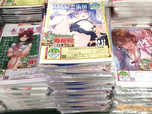 �����֥å������ո�1��Ź�Ρ�ŷ�ͻ���ѻΥ��ե��������μ����