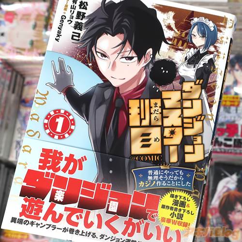 ������ʤ����ߥ��饤���֥��󥸥��ޥ��������ܡ�COMIC��1��