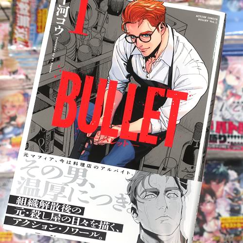 ���ϥ�����̡���BULLET-�Х�å�-��1��