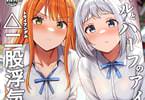学マス同人誌　ギャルとハーフのアイドルと△二股浮気Hする本　「清夏とリーリヤと二股」