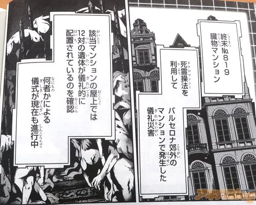 ����No.819 ¡ʪ�ޥ󥷥��