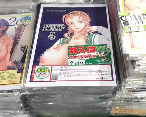 �����֥å������ո�1��Ź�Ρ�HOTP3��
