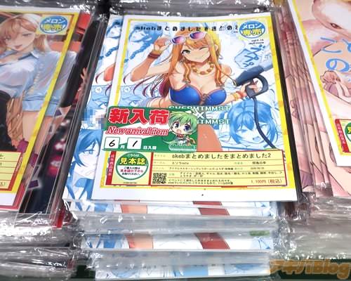 �����֥å������ո�1��Ź�Ρ�skeb�ޤȤ�ޤ�����ޤȤ�ޤ���2��