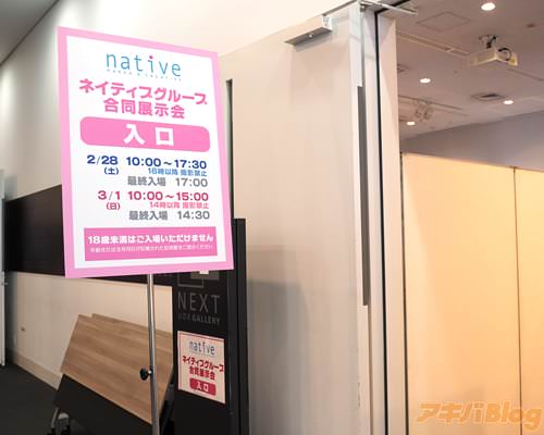 ����13�� �ͥ��ƥ��֥��롼�׹�ƱŸ����פβ�������ն�