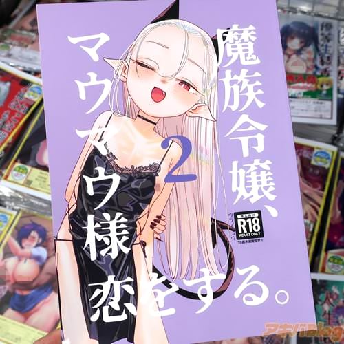 ��������΢�ν��Ʊ�ͻ����²���ޥ��ޥ��� ���򤹤�2��