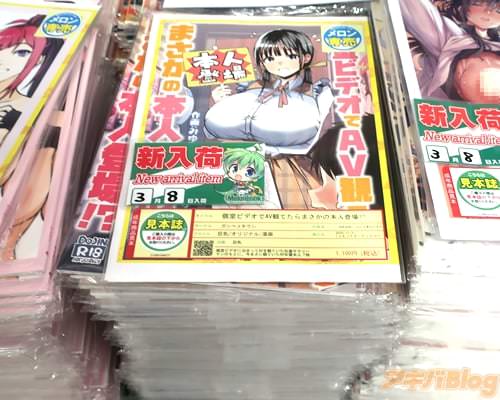 �����֥å������ո�1��Ź�Ρָļ��ӥǥ���AV�ѤƤ���ޤ������ܿ��о졪����