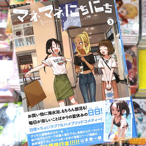 ���ܿ��ϯ��̡��֥ޥͥޥͤˤ��ˤ���3��