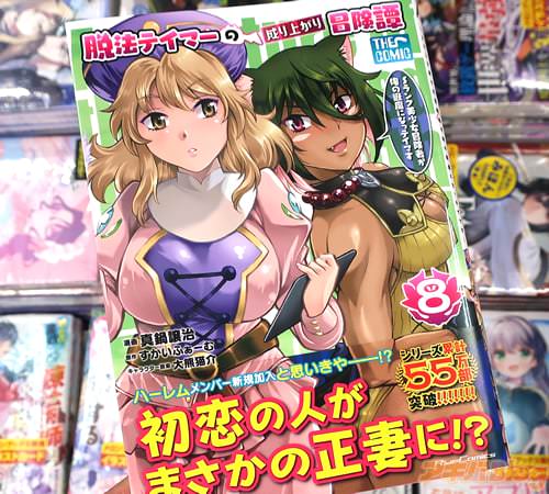 ������������ߥ��饤����æˡ�ƥ��ޡ�������夬����������S��������������Ԥ����ν���ˤʤåƥ��ޤ��� THE COMIC��8��
