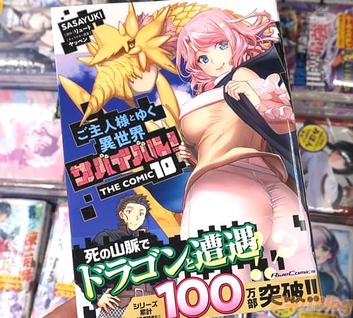 SASAYUKi�����ߥ��饤���֤�����ͤȤ椯���������Х��Х롪THE COMIC��10��
