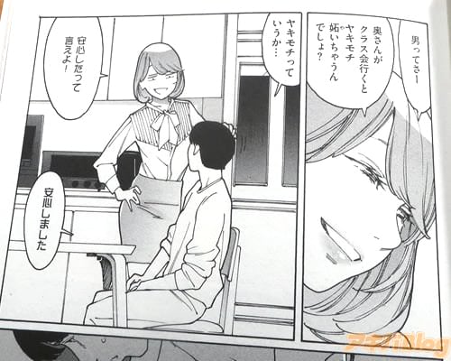 ���ˤäƱ����󤬥��饹��Ԥ����ʤ����㤦��Ǥ��硩��