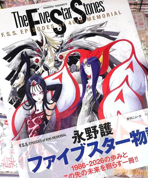 ��F.S.S. EPISODES of 40th MEMORIAL�פ�ɽ��