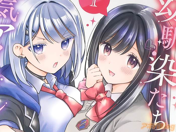 漫画版 幼馴染たちが人気アイドルになった～甘々な彼女たちは俺に貢いでくれている～第１卷 「貢がせて生きる！青春闇ラブコメディ！」