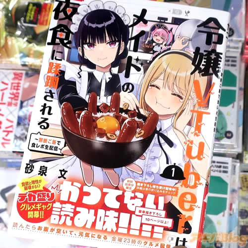 ����ʸ��̡������VTuber�ϥᥤ�ɤ��뿩���������������Ǥ��Ӥǿ�������ۿ�����1��