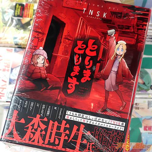TNSK��̡��֤Ȥ�ޤȤ�ޤ���2��